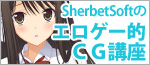 SherbetSoft